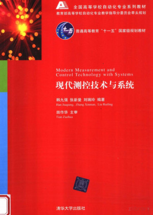 [PDF] 现代测控技术与系统