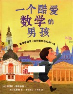 [PDF] 一个酷爱数学的男孩