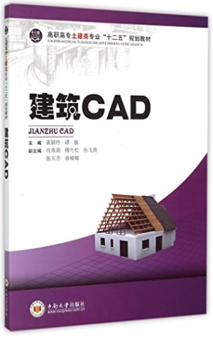 [PDF] 建筑CAD