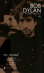 [PDF] 新民说 鲍勃迪伦诗歌集 1961-2012 爱与偷