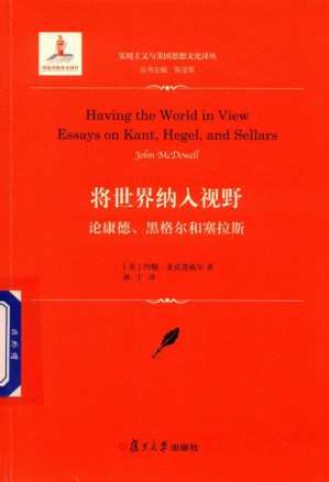 [PDF] 将世界纳入视野：论康德、黑格尔和塞拉斯