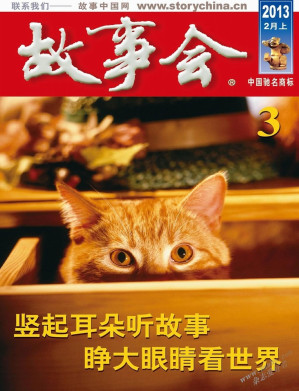 [PDF] 故事会 2013 2月上 3