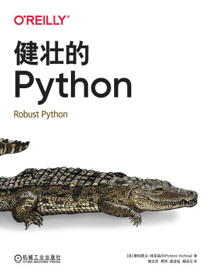 [PDF] 健壮的Python