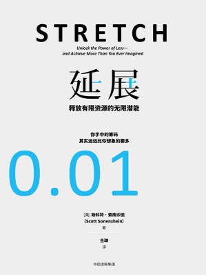 [EPUB] 延展：釋放有限資源的無限潛能