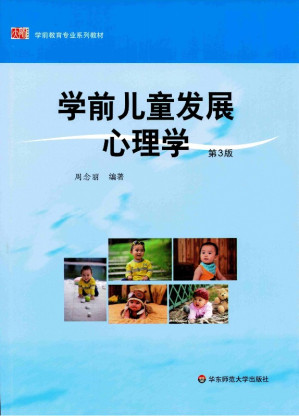 [EPUB] 学前儿童发展心理学