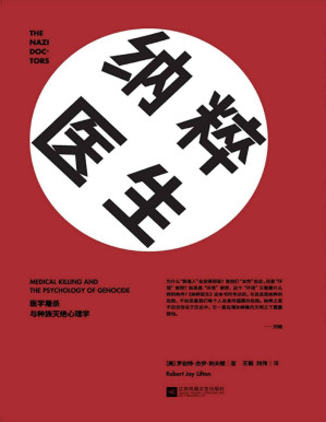 [PDF] 纳粹医生