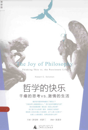[PDF] 哲学的快乐：干瘪的思考vs.激情的生活