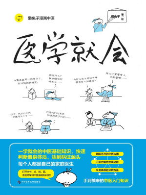 [AZW3] 医学就会