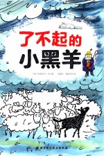 [PDF] 了不起的小黑羊