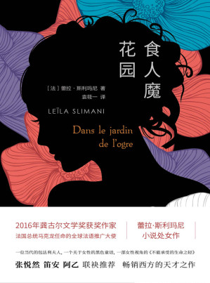 [EPUB] 食人魔花园