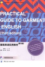 [PDF] 服装英语实用教材