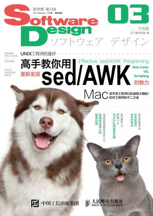 [EPUB] Software Design 中文版 03