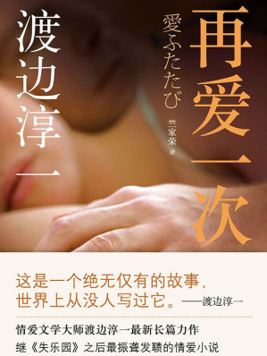 [EPUB] 再爱一次