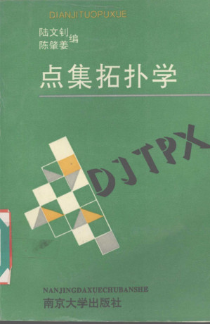 [PDF] 点集拓扑学