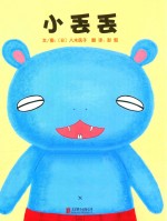[PDF] 小丢丢