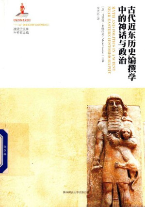 [PDF] 古代近东历史编撰学中的神话与政治