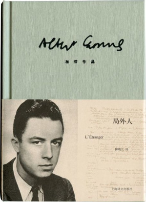 [EPUB] 加缪作品精装版：局外人