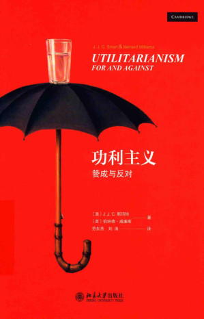 [PDF] 功利主义：赞成与反对