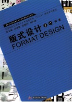 [PDF] 版式设计