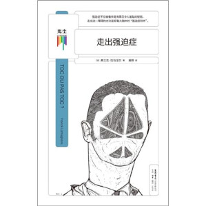 [EPUB] 走出强迫症