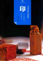 [PDF] 印象中国 纸上博物馆 印