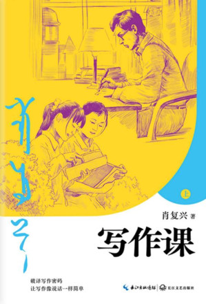 写作课.EPUB