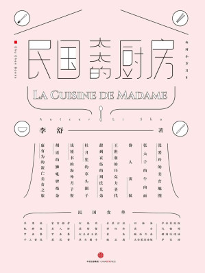 [MOBI] 民国太太的厨房