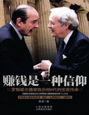 [PDF] 赚钱是一种信仰