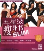 [PDF] 五星级瘦身书