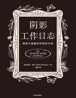 [PDF] 阴影工作日志