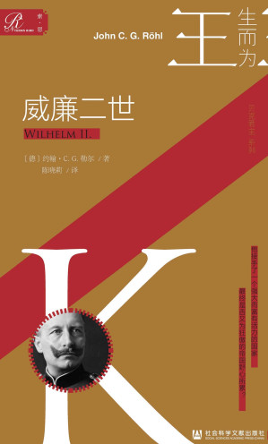 [EPUB] 威廉二世【索恩·人物传记·生而为王系列13】