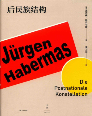 [PDF] 后民族结构