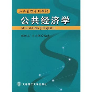 [PDF] 公共经济学