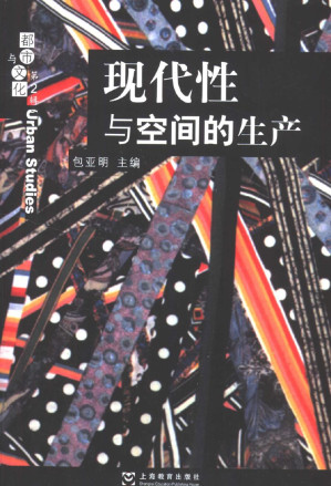 [PDF] 现代性与空间的生产