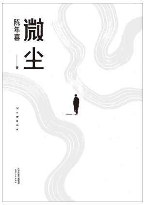 [EPUB] 微尘