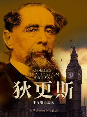 [EPUB] 狄更斯