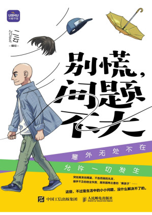 [PDF] 别慌，问题不大