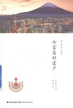 [PDF] 施元辉译文精选 女富翁的遗产