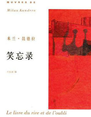 [PDF] 笑忘录