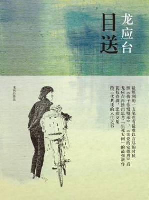[EPUB] 目送