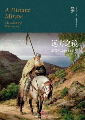 [EPUB] 远方之镜: 动荡不安的14世纪