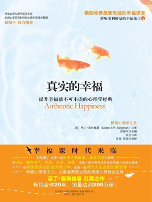 [EPUB] 真实的幸福