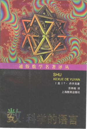[PDF] 数: 科学的语言
