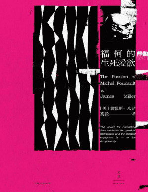 [PDF] 福柯的生死爱欲