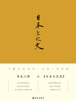 [EPUB] 日本文化史
