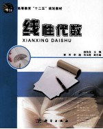 [PDF] 线性代数