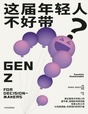 [PDF] 这届年轻人不好带？