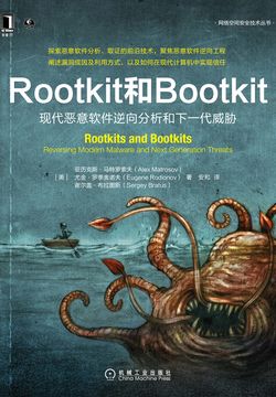 [EPUB] Rootkit和Bootkit：现代恶意软件逆向分析和下一代威胁