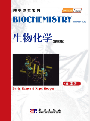 [PDF] 生物化学 导读版 英文第3版 Instant Notes in Biochemistry 3rd. Ed. (International Edition)