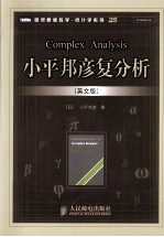 [PDF] 小平邦彦复分析
